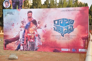 Raja Cheyyi Vesthe Movie Audio Launch